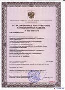 ДЭНАС-Остео 4 программы в Элисте купить Нейродэнс ПКМ официальный сайт - denasdevice.ru 