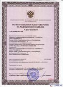 Дэнас - Вертебра 1 поколения купить в Элисте Нейродэнс ПКМ официальный сайт - denasdevice.ru