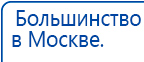 СКЭНАР-1-НТ (исполнение 01)  купить в Элисте, Аппараты Скэнар купить в Элисте, Нейродэнс ПКМ официальный сайт - denasdevice.ru