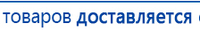 Кабель для подключения электродов к Скэнару купить в Элисте, Электроды Скэнар купить в Элисте, Нейродэнс ПКМ официальный сайт - denasdevice.ru