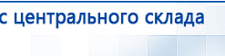 Кабель для подключения электродов к Скэнару купить в Элисте, Электроды Скэнар купить в Элисте, Нейродэнс ПКМ официальный сайт - denasdevice.ru