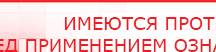 купить Перчатки электроды - Электроды Меркурий Нейродэнс ПКМ официальный сайт - denasdevice.ru в Элисте