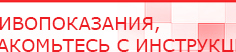купить ДЭНАС-Т  - Аппараты Дэнас Нейродэнс ПКМ официальный сайт - denasdevice.ru в Элисте